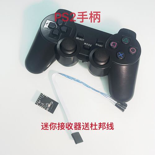 PS2手柄 2.4G无线智能小车遥控手柄 机器人 兼容 Arduino STM32 - 图3
