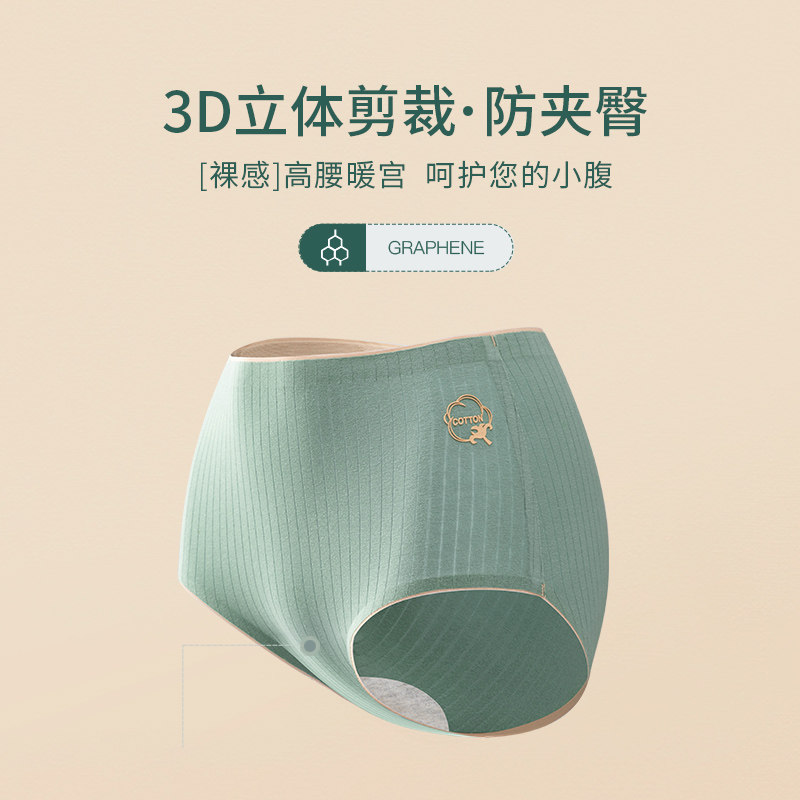 猫人女士高腰收腹纯棉石墨烯裆内裤 猫人石家庄女三角裤