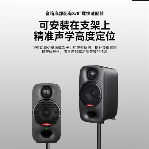 NUX纽克斯AXON3有源监听音箱专业乐器录音便携电脑桌面蓝牙音响 - 图3