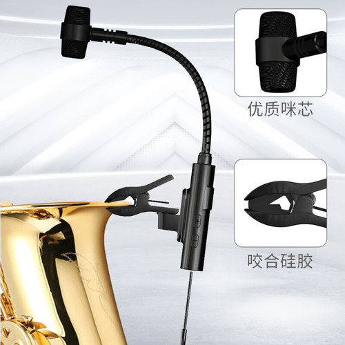 尚好SH830萨克斯专用无线拾音器户外演出录音麦克风话筒音箱扩声 - 图0