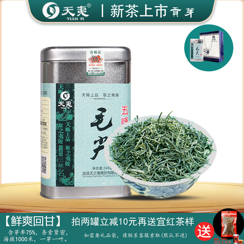 2025新茶【贡芽】五峰毛尖250g湖北宜昌绿茶采花芽毛尖明前特级,淘宝优惠券,粉丝福利购,淘宝优惠卷