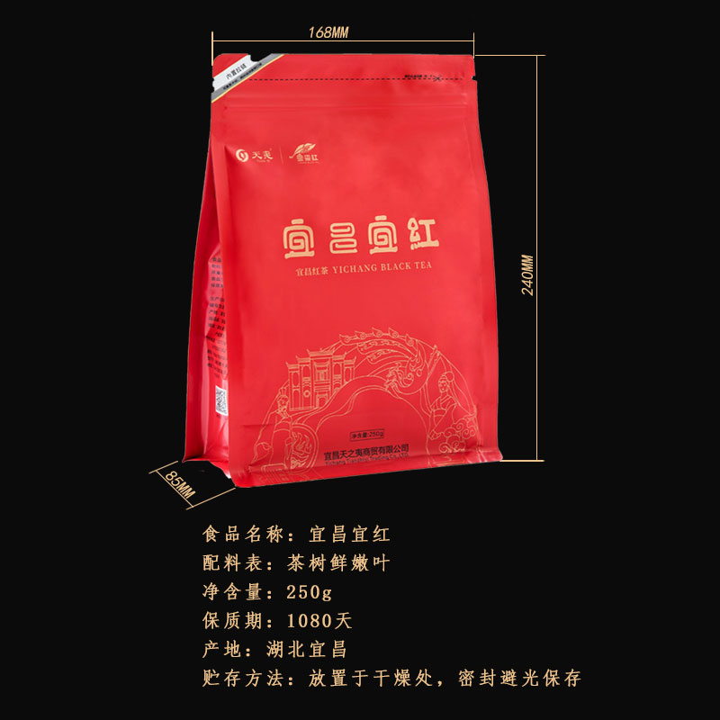 热卖过万【口粮红】宜昌宜红250g宜红工夫茶湖北五峰宜都红茶 - 图2