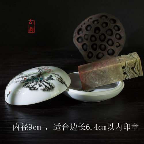 景德镇陶瓷印泥盒大码特大号山水仿古复古瓷缸篆刻印泥缸文房瓷盒 - 图0