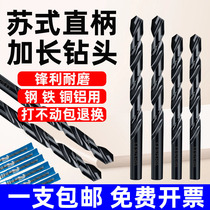 Sus drill lengthened SUS Taiwan straight handle Hemp Flower High-speed Steel Taiwan Su Lengthened Drill With Cobalt 2 0-5 2