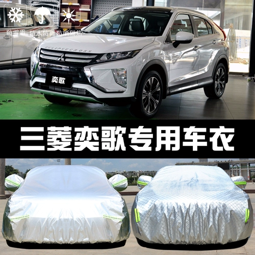 2021 Mitsubishi Yige Специальное автомобильное покрытие.
