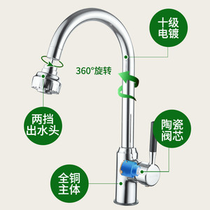 德国时龙厨房水龙头家用洗菜盆冷热万向旋转洗脸洗碗洗衣池黄铜