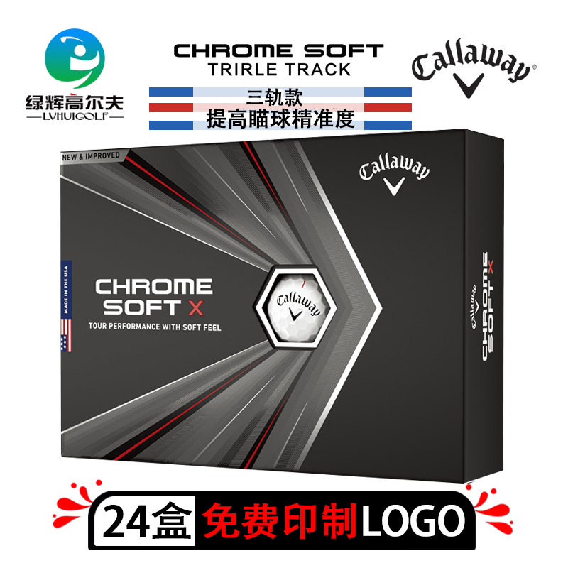 Callaway卡拉威高尔夫球远距离CHROME三轨石墨烯巡回赛四层球正品-图1