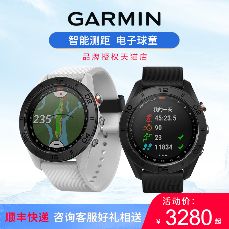 Garmin佳明Approach S60高爾夫電子球童GPS手錶揮杆電子球童分析