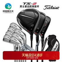 Titleist golf club mens sleeve rod 23 new TSR series high fault-tolerance long-distance full club