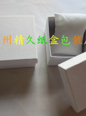 礼品盒手镯天地盖