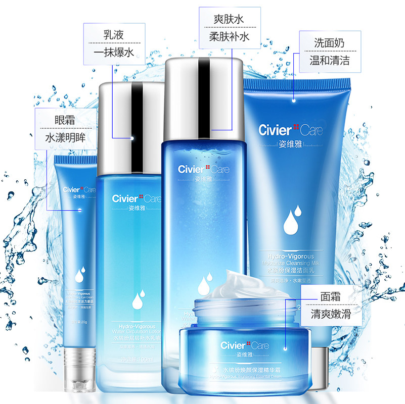 姿维雅水缤纷套装专柜补水面部护理 姿维雅化妆品面部护理套装