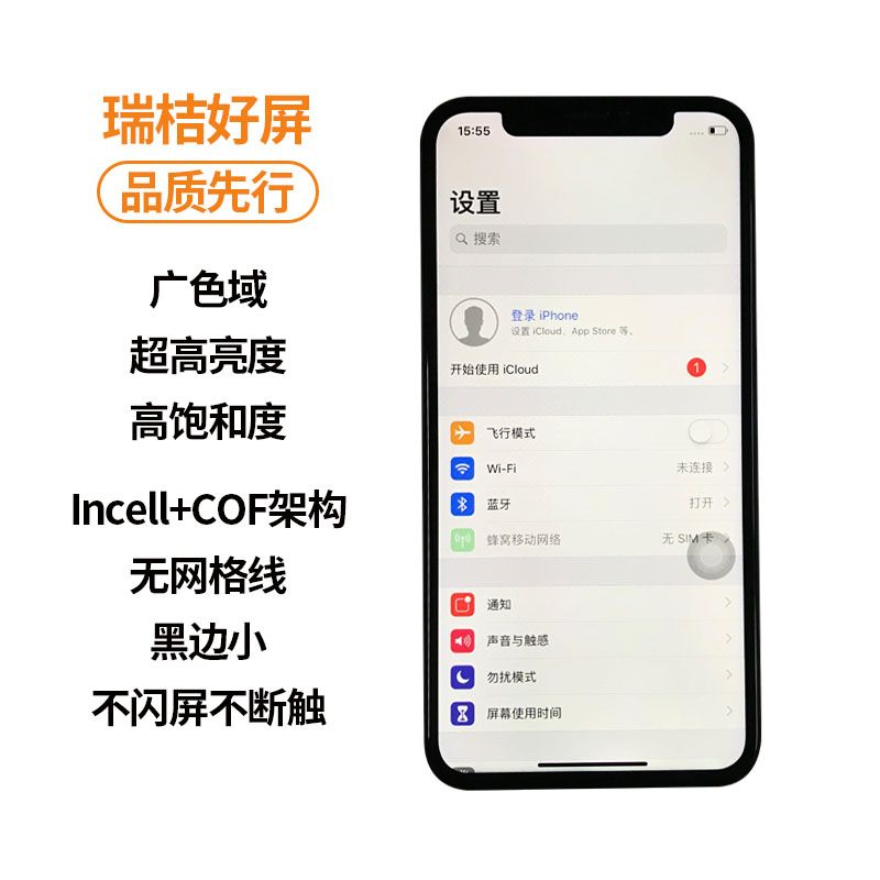 瑞桔x适用于苹果11屏幕总成iPhonex屏xsmax原装12promax国产xr xs-图0