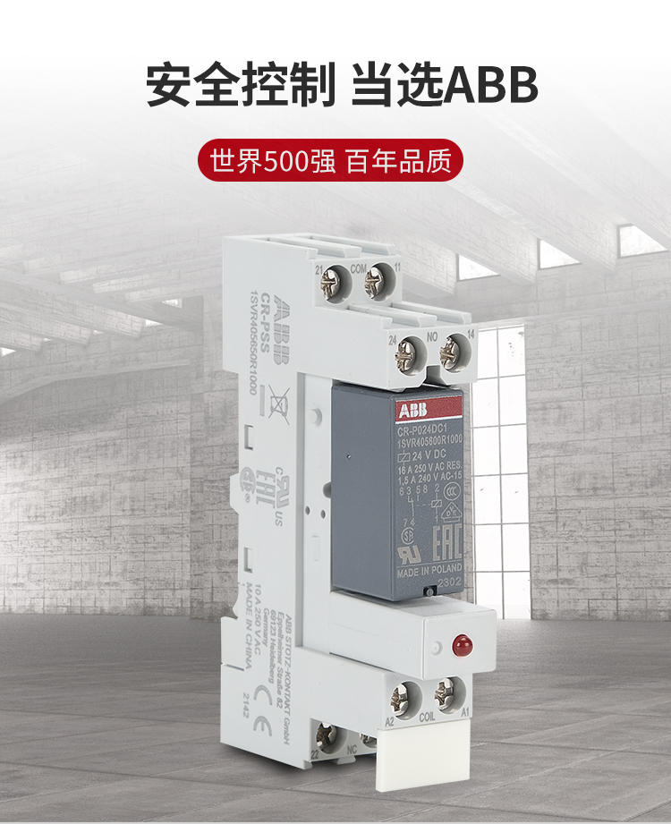 ABB中间继电器CR-P024DC2/1小型DC24直流12V交流CR-P230AC1/2底座 - 图0