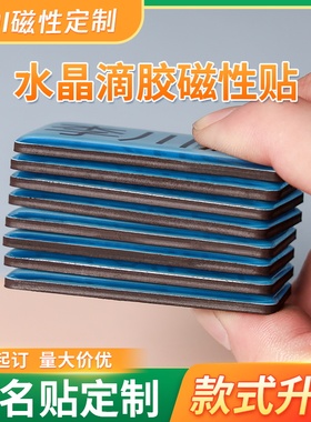 磁性吸附反复使用立体感强高级感