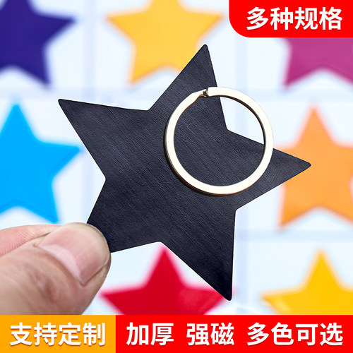 五角星图案磁贴白板贴可吸奖励贴纸星星磁铁记录表标记贴片磁性 - 图2