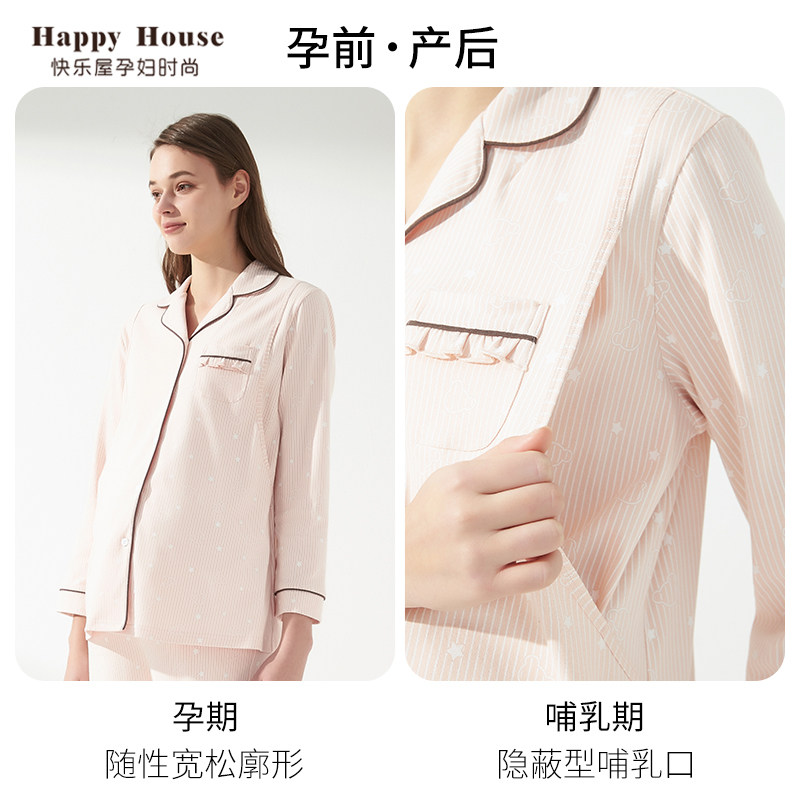 快乐屋孕妇棉印花针织小熊印花可哺乳家居服套装2026新款月子服春,淘宝优惠券,粉丝福利购,淘宝优惠卷