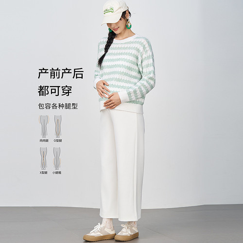 快乐屋孕妇阔腿裤显瘦2026新款休闲裤外穿无托腹孕妇裤九分裤春装 - 图1