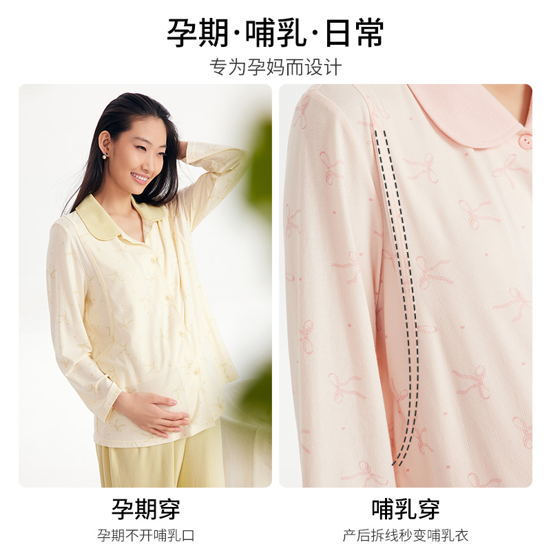 快乐屋蜂巢裸感孕妇家居服套装2025新款孕妇睡衣产后哺乳衣月子服 - 图1