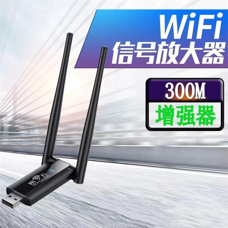 索宜USB中继器300m增强器WiFi信号放大器无线扩大器路由扩展器便携式网络增强器-图0