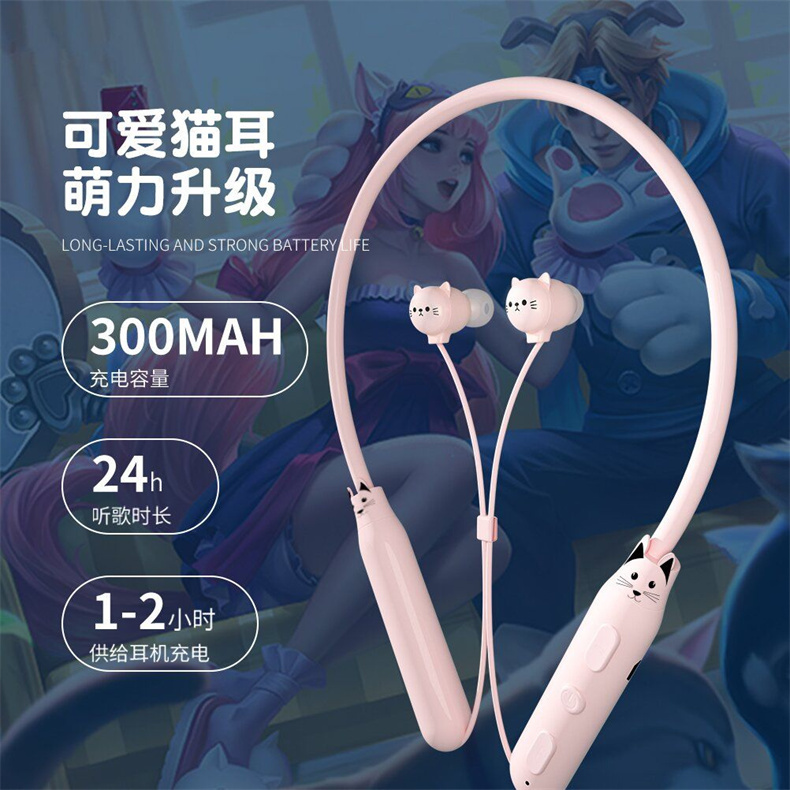 猫耳式运动蓝牙耳机无线挂脖高清通话立体声游戏无延迟超长续航通