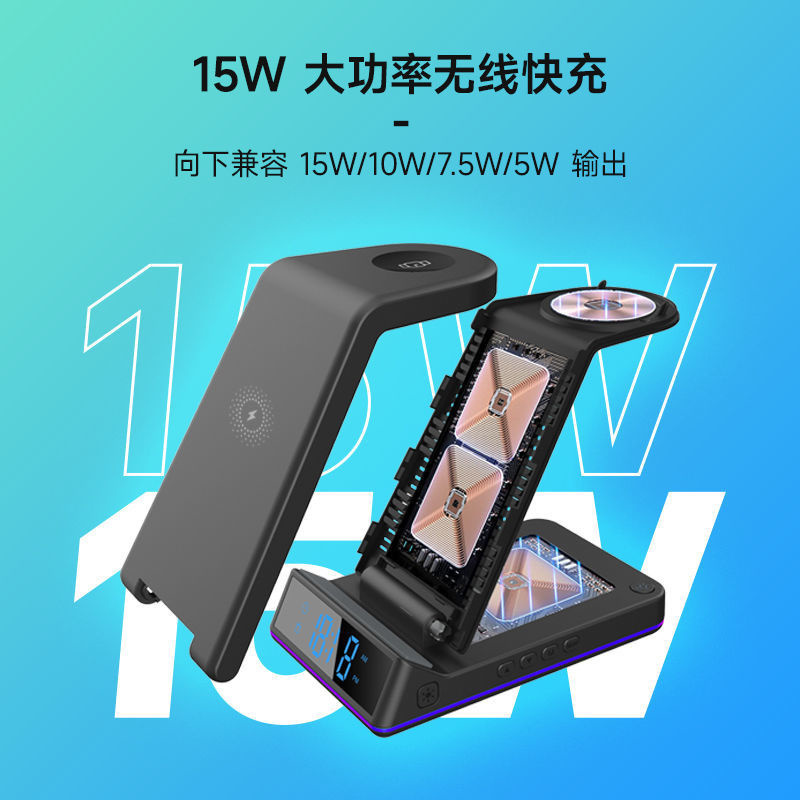 索宜新款多功能无线充电器可折叠五合一手机智能手表耳机感应15W快充立式夜灯支架时钟便携充电适配器