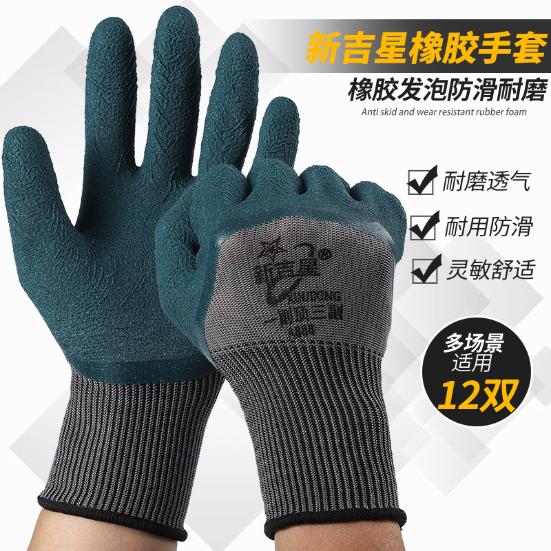 一种防滑耐磨型防护橡胶手套的制作方法