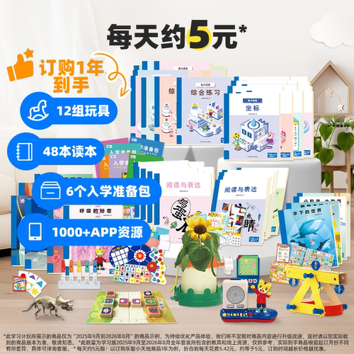 巧虎逻辑培养全套思维科学训练儿童早教套装5-6岁大班益智玩具 - 图2