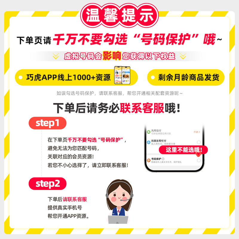 巧虎官方乐智小天地儿童早教全套婴儿益智玩具书籍7-12月有声会动 - 图2