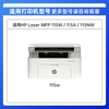 HP 115w toner cartridge suitable for hp Laser MFP 115a/115w/115nw printer toner W1680A/168A/W1680AC ink cartridge toner drum original quality