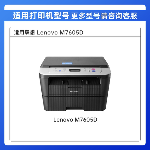 联想m7605d粉盒 m7605dw硒鼓 适用Lenovo 7605dw黑白激光打印机墨粉LT2451H墨盒 LD2451鼓架晒鼓碳粉原装品质 - 图0