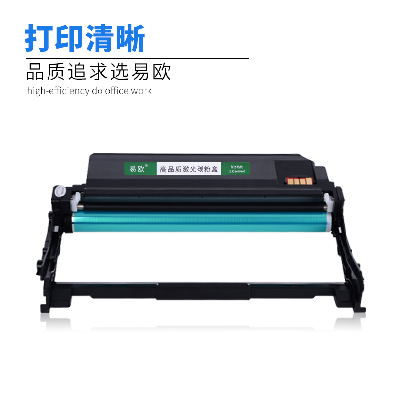 易欧适用三星SAMSUNG Xpress SL-M2676FH SL-M2676N M2626 M2626D M2675F打印机硒鼓鼓架感光鼓组件 - 图0
