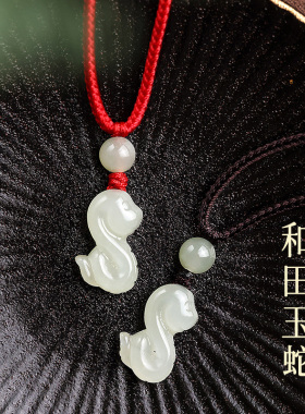 妙韵男女士和田玉生肖蛇吊坠挂件