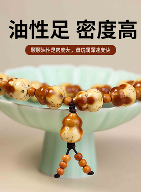 妙韵天然紫金鼠手串花皮葫芦佛珠