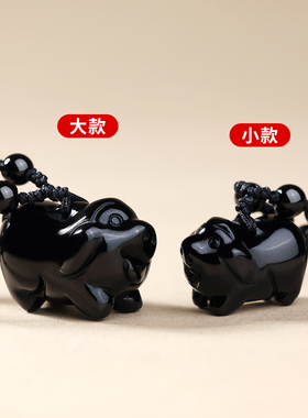 妙韵天然黑曜石生肖猪护身吊坠
