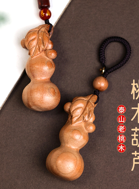 妙韵男女桃木小葫芦项链挂件吊坠