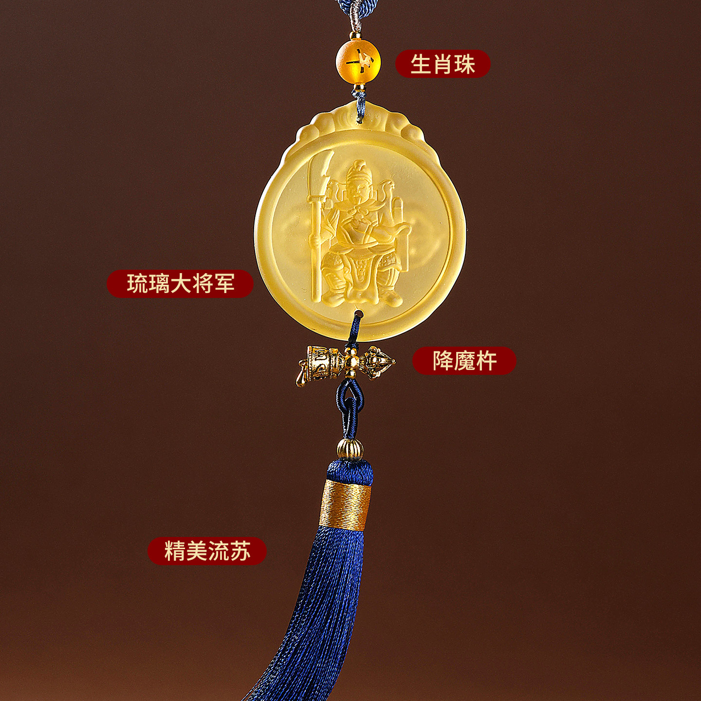 2026年文哲护岁车挂属马鼠牛兔车内饰品太岁挂件马年大将军吉祥物,淘宝优惠券,粉丝福利购,淘宝优惠卷