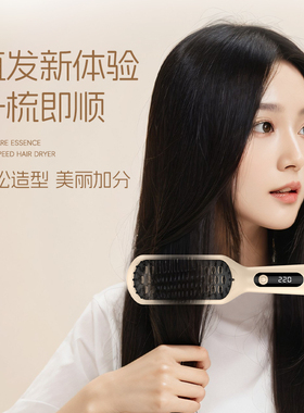 负离子直发梳直卷两用