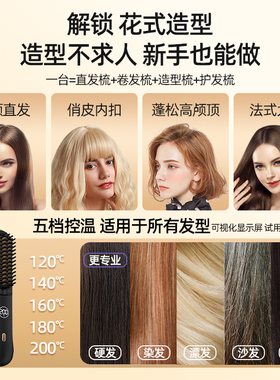 直负离子无线直发梳充电式