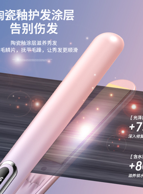直卷两用直板夹不伤发负离子