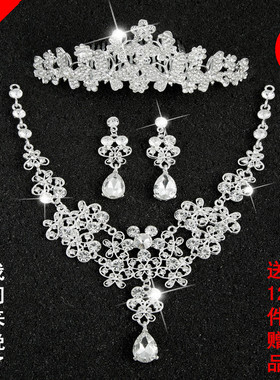 限时折扣皇冠三件套婚纱结婚发饰