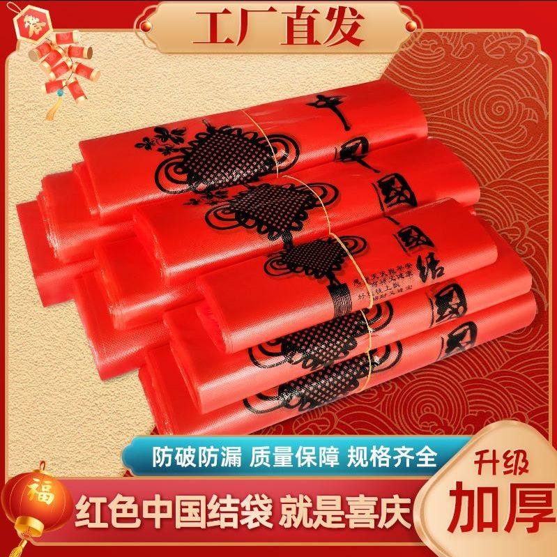 新料加厚塑料袋购物袋外卖红色手提袋中国结一次性超市袋子塑料袋,淘宝优惠券,粉丝福利购,淘宝优惠卷