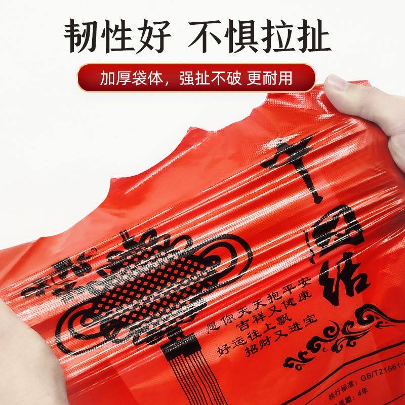 新料加厚塑料袋购物袋外卖红色手提袋中国结一次性超市袋子塑料袋,淘宝优惠券,粉丝福利购,淘宝优惠卷