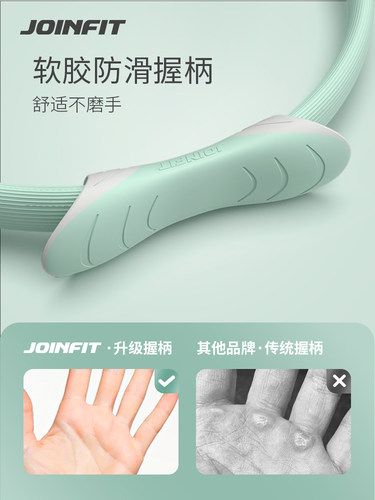 JOINFIT 月牙手柄普拉提圈瑜伽圈魔力圈开肩锻炼 - 图1