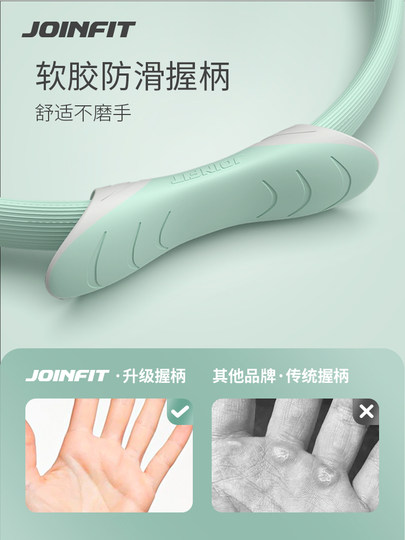 JOINFIT Crescent Handle Круг для пилатеса Йога
