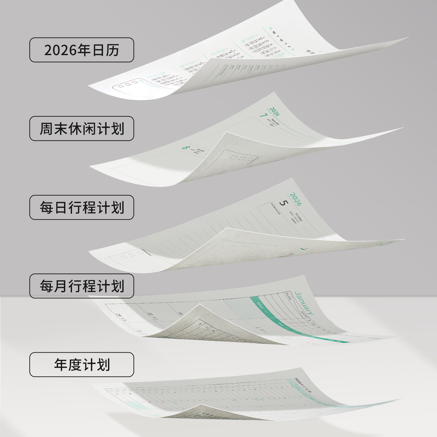 2026年日程本笔记本a5本子下半年每日计划表365一日一页时间管理大学生考研定制可印logo效率手册工作记事本,淘宝优惠券,粉丝福利购,淘宝优惠卷