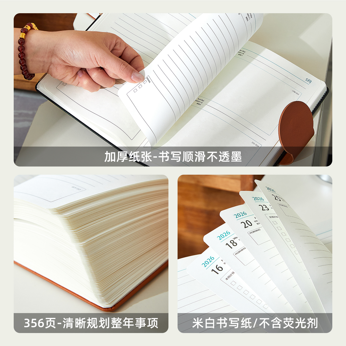 2026年日程本A5加厚新款笔记本本子办公用记事本工作计划本时间轴管理日历高颜值学习考研日记本可定制印logo - 图2
