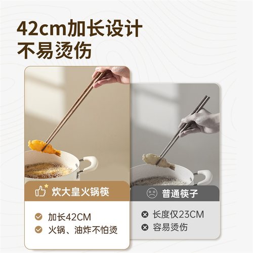 炊大皇火锅筷长筷子油炸耐高温快子家用高档新款鸡翅木2023竹筷子 - 图0