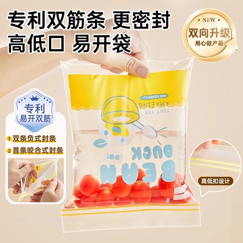 炊大皇密封保鲜袋食品级家用自封分装冰箱冷冻专用加厚收纳食品袋-图0