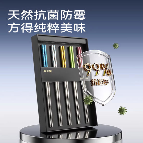 Cui Dahuang titanium chopsticks color-coded pure titanium plate antibacterial heat insulation anti-scalding corrosion-resistant household gift box chopsticks