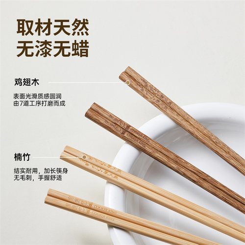 炊大皇火锅筷长筷子油炸耐高温快子家用高档新款鸡翅木2023竹筷子 - 图1